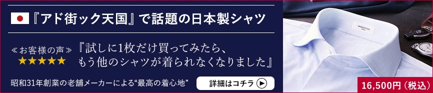 社会人の第一歩を 就職祝いギフト で応援 金額相場やオススメ10選を徹底解説 紳士のシャツ